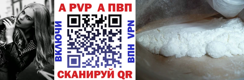 где найти   Чудово  APVP VHQ 