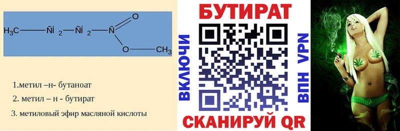 Бутират 99%  Чудово 